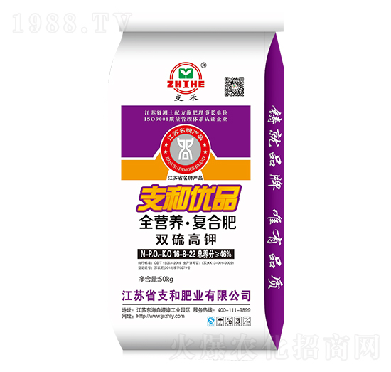 全營養(yǎng)·復(fù)合肥料16-8-22-支和肥業(yè)