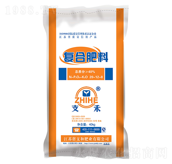 復(fù)合肥料20-12-8--支和肥業(yè)
