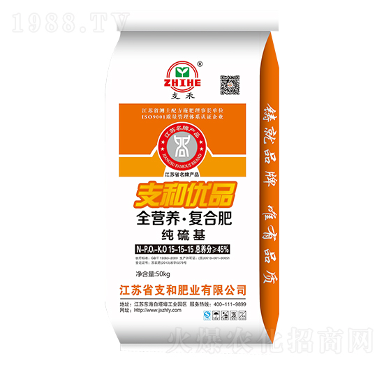 全營養(yǎng)復合肥料（純硫基）15-15-15-支和肥業(yè)