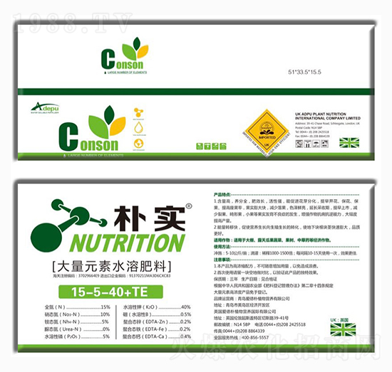 大量元素水溶肥料15-5-40+TE-樸實-愛德樸