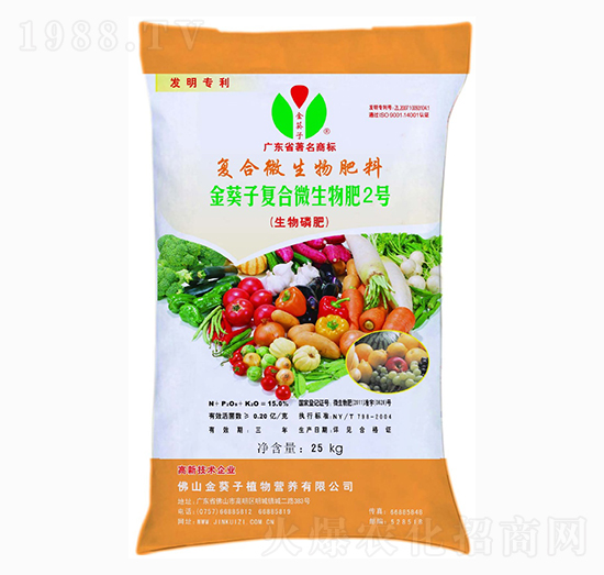 復(fù)合微生物肥料（生物磷肥）-金葵子