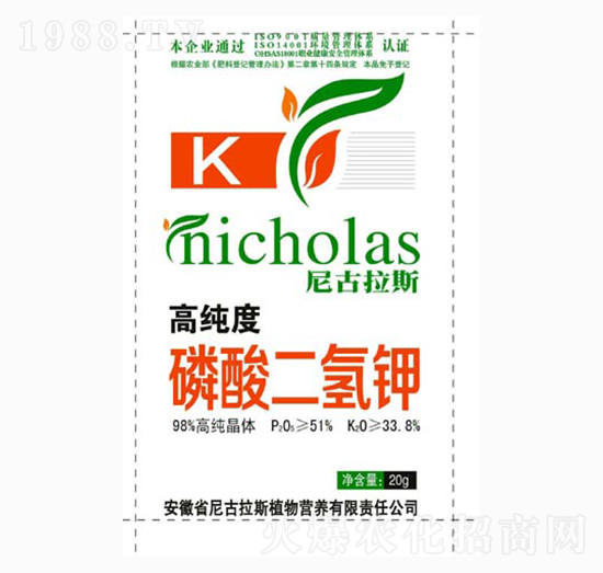 磷酸二氫鉀-尼古拉斯