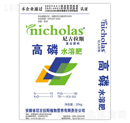 高磷水溶肥-尼古拉斯