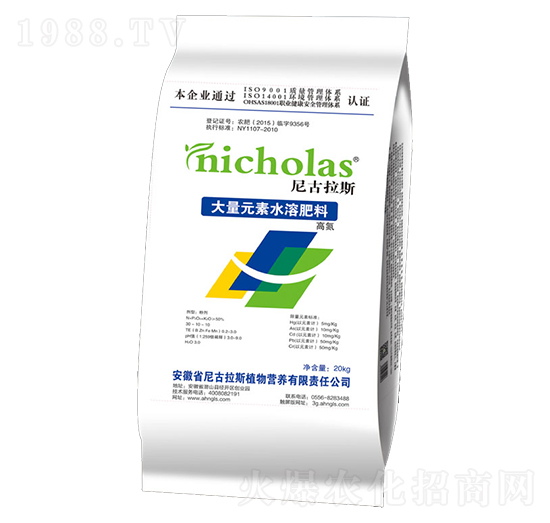 大量元素水溶肥料（高氮型）-尼古拉斯