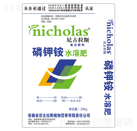 磷鉀銨水溶肥-尼古拉斯