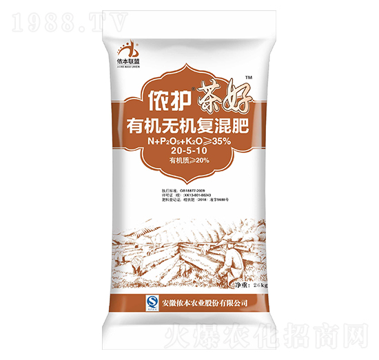 有機(jī)無機(jī)復(fù)混肥20-5-10-茶好-儂本農(nóng)業(yè)