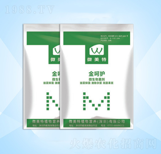金呵護(hù)微生物菌劑-微美特