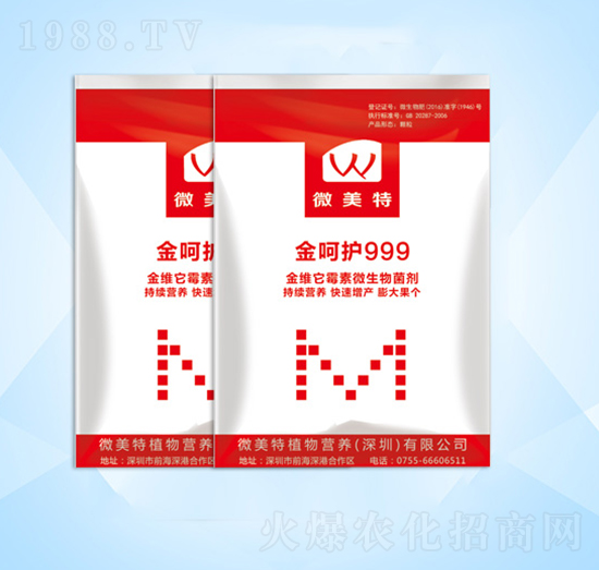 金維它霉素微生物菌劑-金呵護(hù)99-微美特