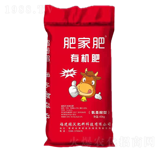 有機肥-肥家肥-綠沃肥料