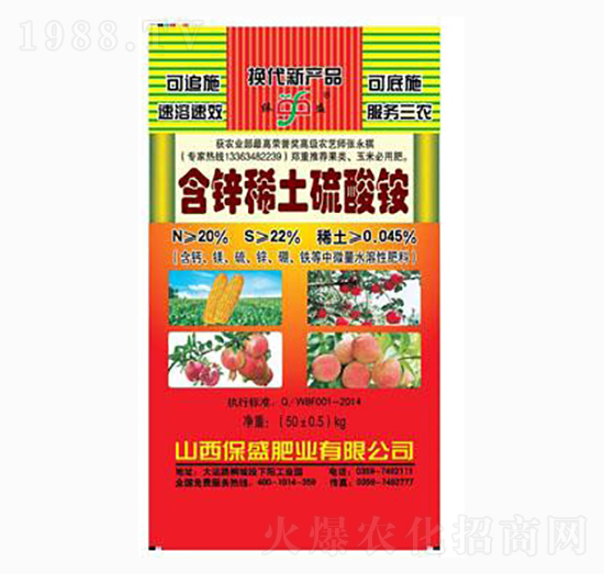 含鋅稀土硫酸銨-保盛肥業(yè)