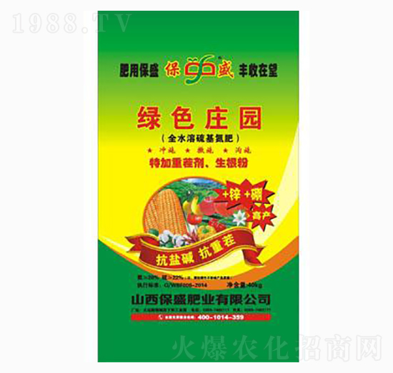 全水溶硫基氮肥-綠色莊園-保盛肥業(yè)