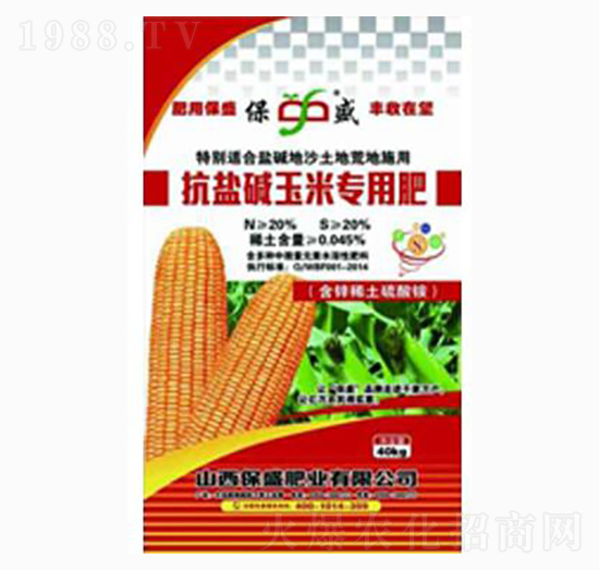 抗鹽堿玉米專用肥-保盛肥業(yè)