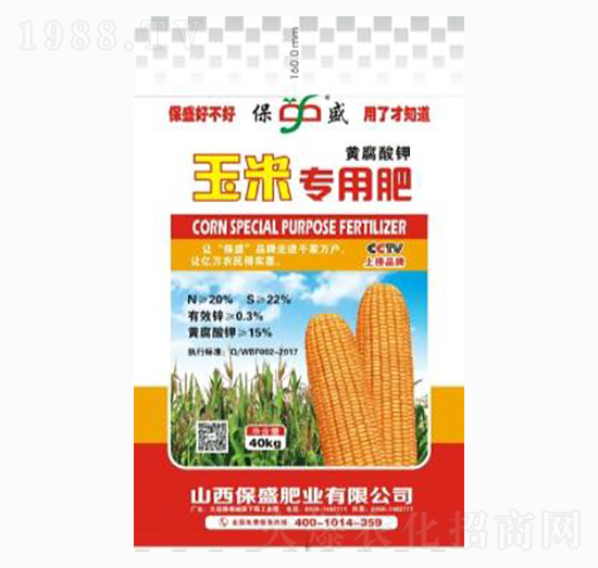 玉米專用肥（黃腐酸鉀）-保盛肥業(yè)