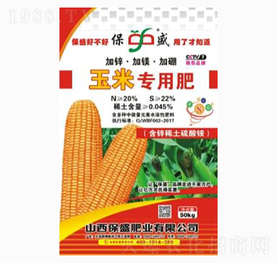 旱地玉米底肥追肥-保盛肥業(yè)