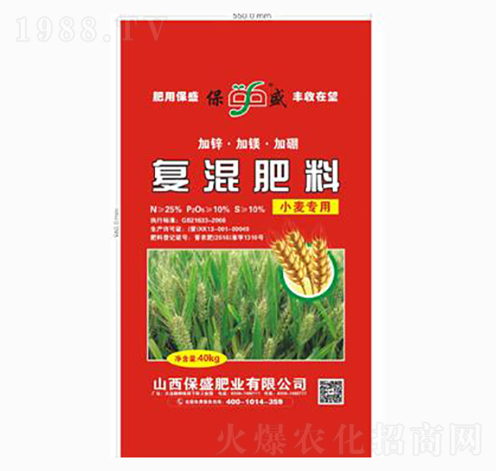 小麥專用復(fù)混肥料-保盛肥業(yè)
