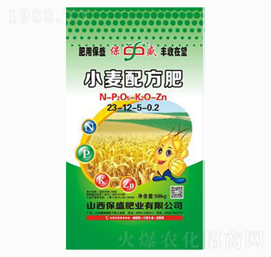 小麥配方肥23-12-5-0.2-保盛肥業(yè)