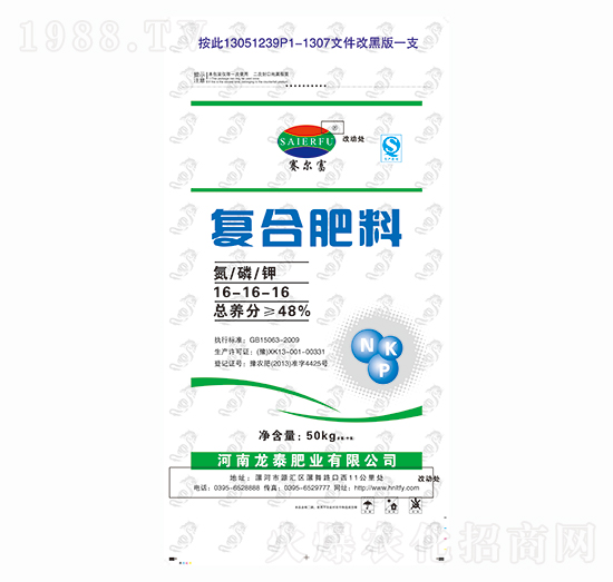 復合肥料16-16-16-賽爾富-龍?zhí)┓蕵I(yè)