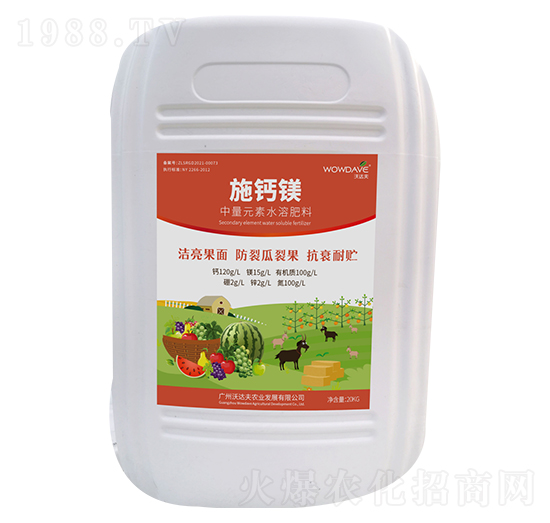 中量元素水溶肥料-施鈣鎂-沃達(dá)夫