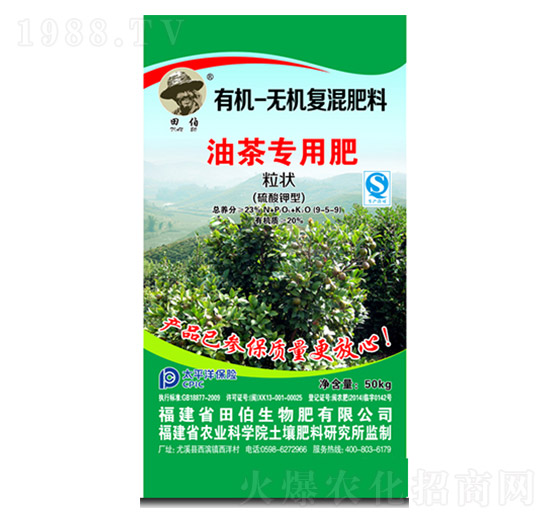 油茶專用有機(jī)無機(jī)復(fù)混肥料9-5-9-田伯