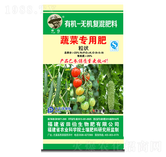 蔬菜專(zhuān)用有機(jī)無(wú)機(jī)復(fù)混肥料9-5-9-田伯