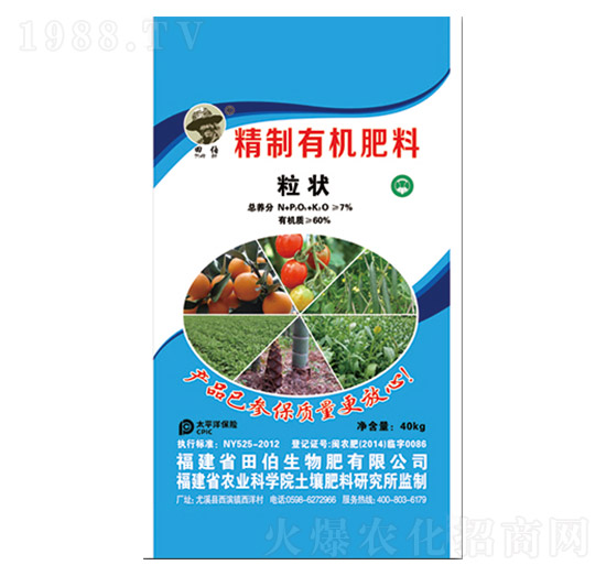 7%精制有機肥（粒狀）-田伯