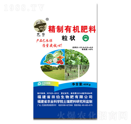 5%精制有機(jī)肥料（粒狀）-田伯