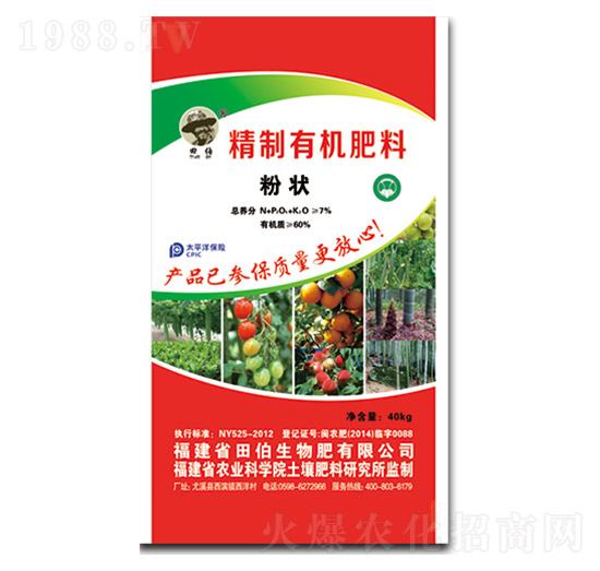 7%精制有機(jī)肥（粉狀）-田伯
