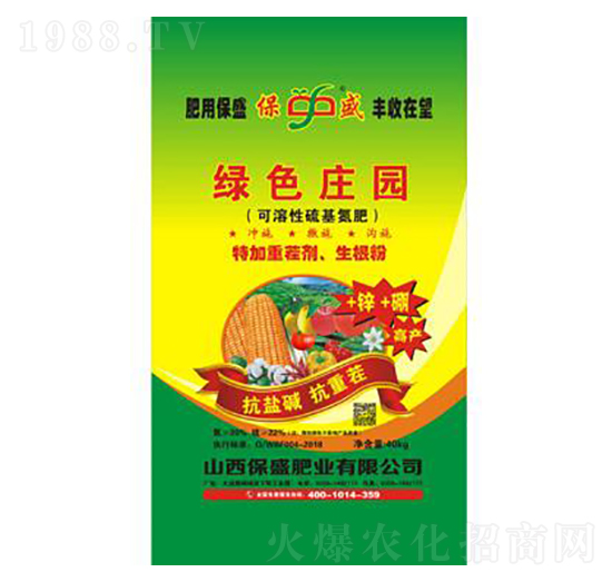 綠色莊園-保盛肥業(yè)