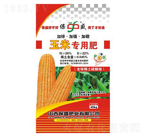 旱地玉米底施追施專用肥-保盛肥業(yè)