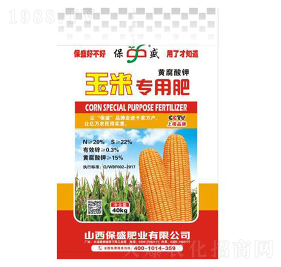 黃腐酸鉀玉米專用肥-保盛肥業(yè)