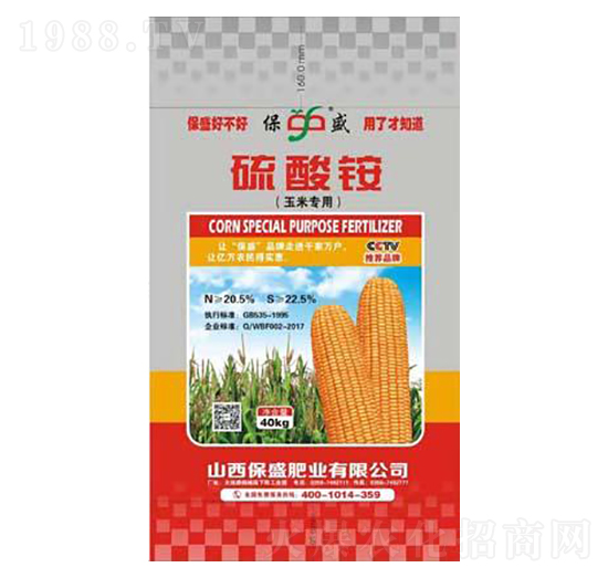 玉米專用硫酸銨-保盛肥業(yè)