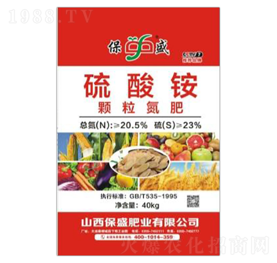 硫酸銨（顆粒氮肥）-保盛肥業(yè)