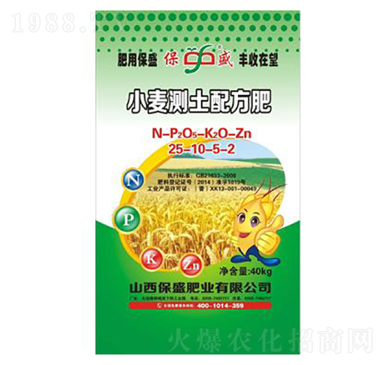 小麥測土配方肥25-10-5-2-保盛肥業(yè)