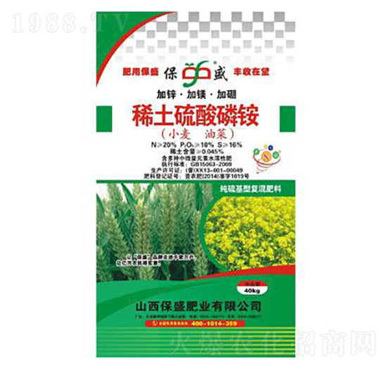 小麥油菜專用稀土硫酸磷銨-保盛肥業(yè)