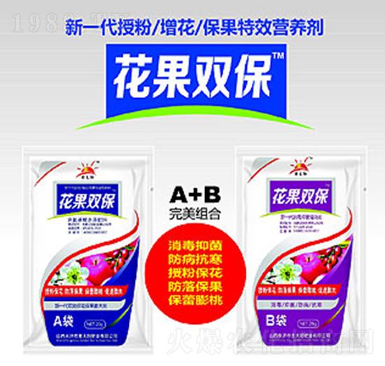 花果雙保-金太陽肥業(yè)