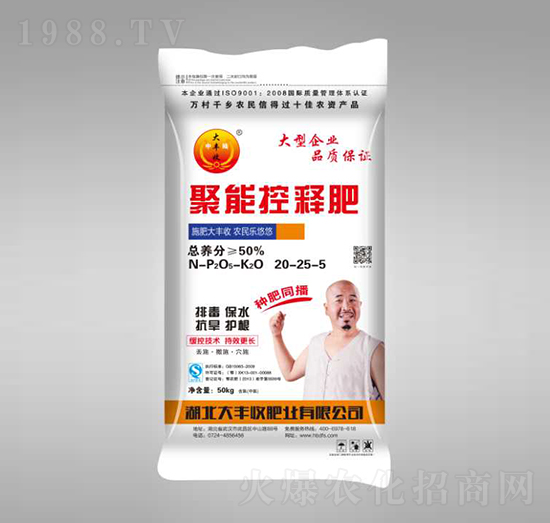 聚能控釋肥20-25-5-大豐收