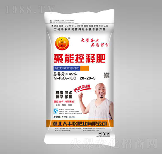 聚能控釋肥20-20-5-大豐收