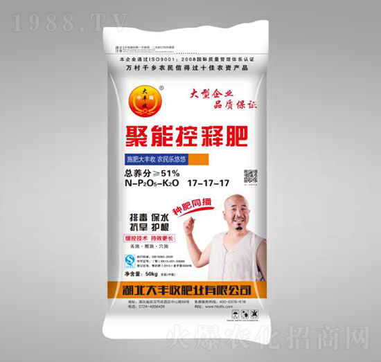 聚能控釋肥17-17-17-大豐收