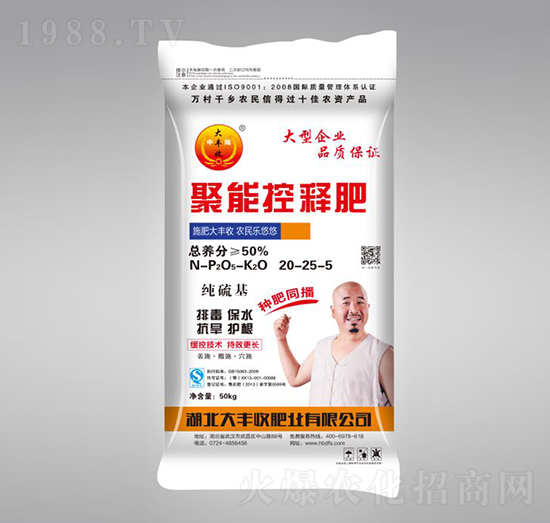 純硫基聚能控釋肥20-25-5-大豐收