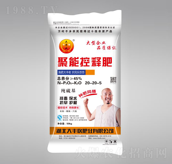 純硫基聚能控釋肥20-20-5-大豐收