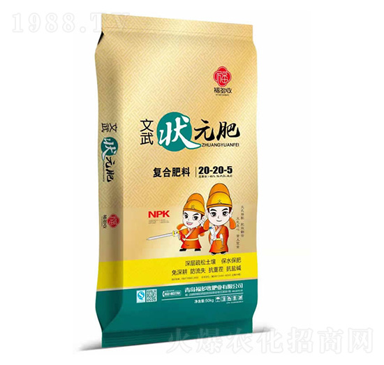 硫酸鉀型復合肥料20-20-5-文武狀元肥-中農美盛