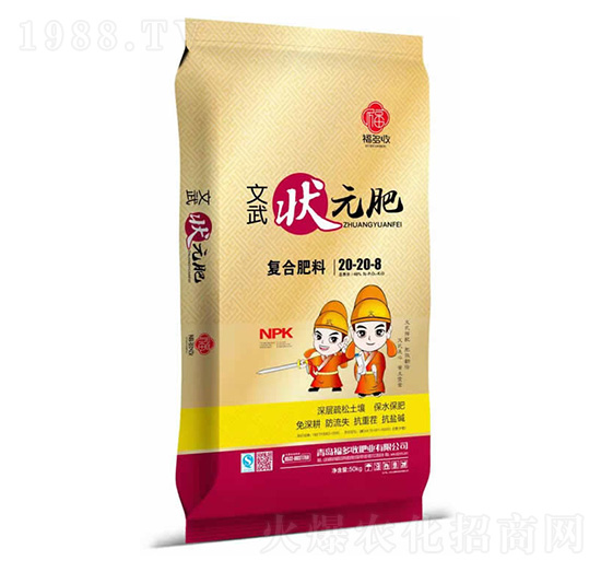 復合肥料20-20-8-文武狀元肥-中農(nóng)美盛