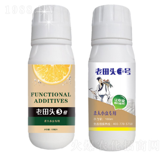 殺大小蟲(chóng)專(zhuān)用（中草藥配方）-老田頭3號(hào)