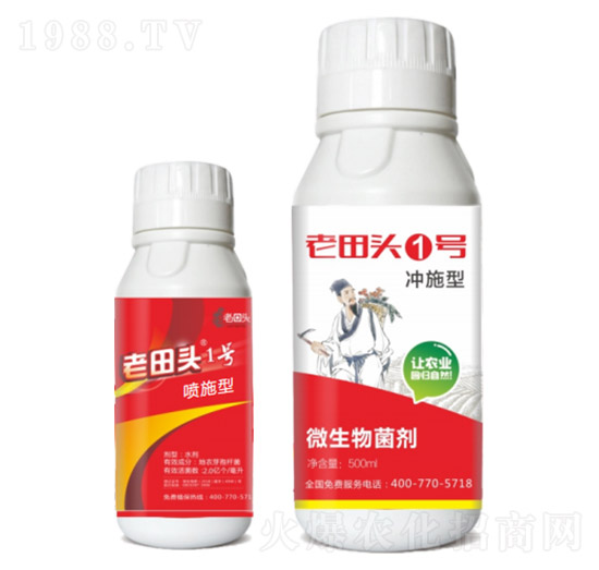 點(diǎn)噴三秒、殺線蟲（中草藥配方）-老田頭1號(hào)