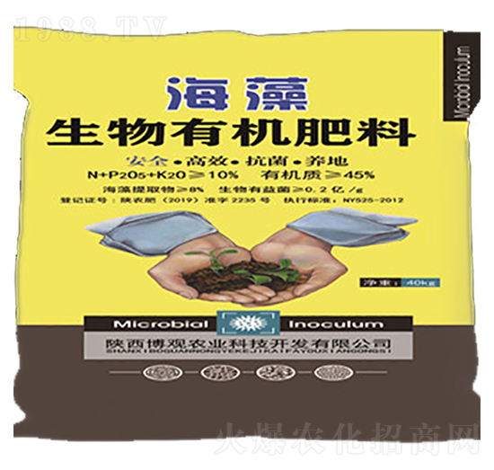 海藻有機肥料-博觀農(nóng)業(yè)