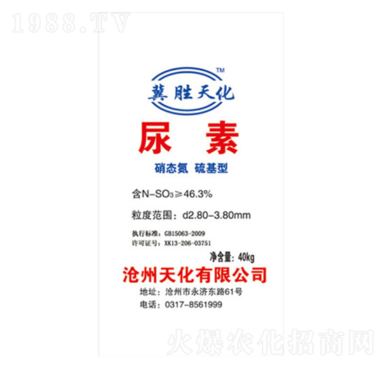硝態(tài)氮硫基型尿素-天化肥業(yè)