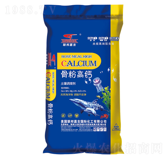 土壤調(diào)理劑-骨粉高鈣-聯(lián)邦嘉吉