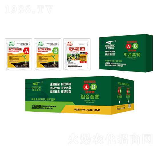 起死回生AB組合套餐-聯邦嘉吉