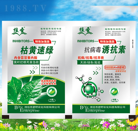枯黃速綠+抗病毒誘抗素-植圣-碧野農(nóng)化