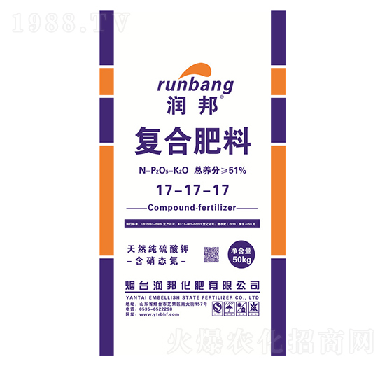 復(fù)合肥料17-17-17-潤邦化肥